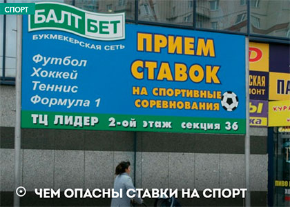 Чем опасны ставки на спорт? Рассказывает Дмитрий Вашкин - главный врач Клиники для Dni.ru